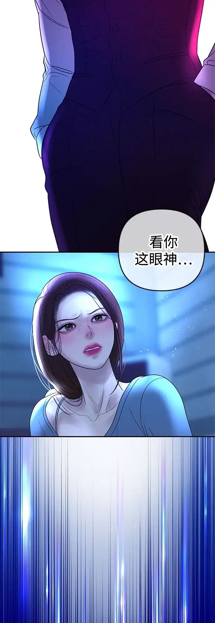 《重活一次当你嫂子》[第29话] 新戒指 第57页