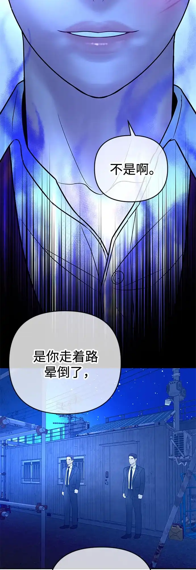 《重活一次当你嫂子》[第29话] 新戒指 第47页