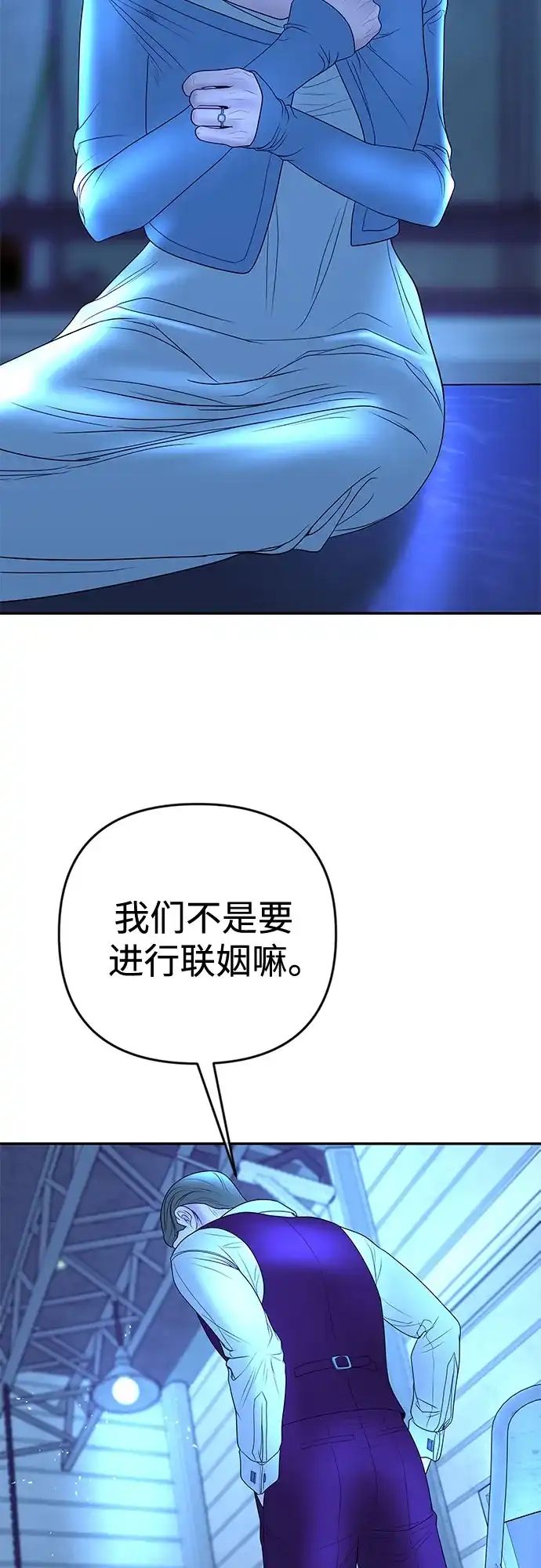《重活一次当你嫂子》[第29话] 新戒指 第54页
