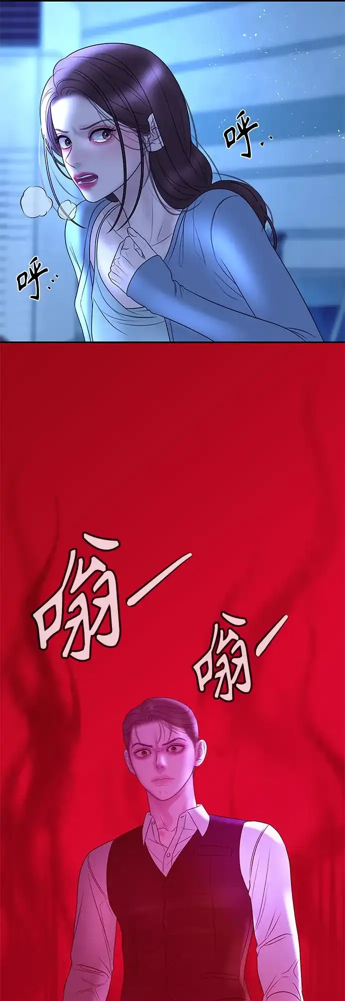 《重活一次当你嫂子》[第29话] 新戒指 第62页