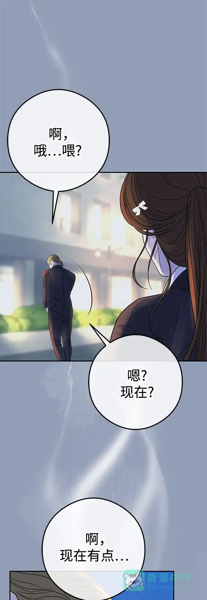 《重活一次当你嫂子》[第3话] 好久不见 第14页