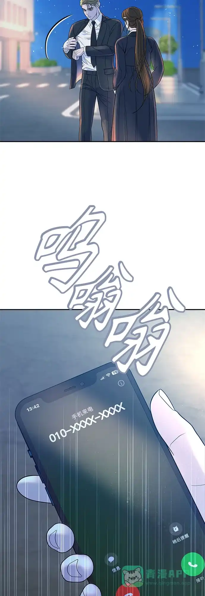 《重活一次当你嫂子》[第3话] 好久不见 第5页