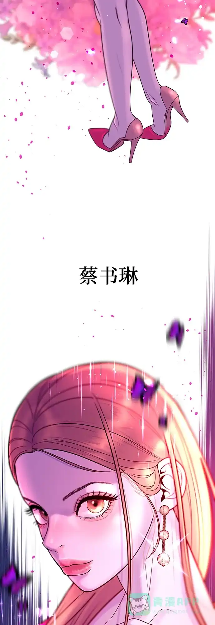 《重活一次当你嫂子》[第3话] 好久不见 第18页