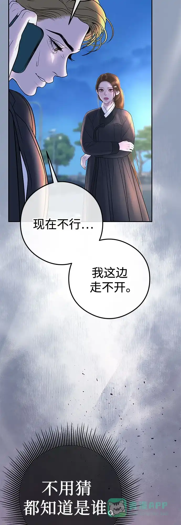 《重活一次当你嫂子》[第3话] 好久不见 第15页