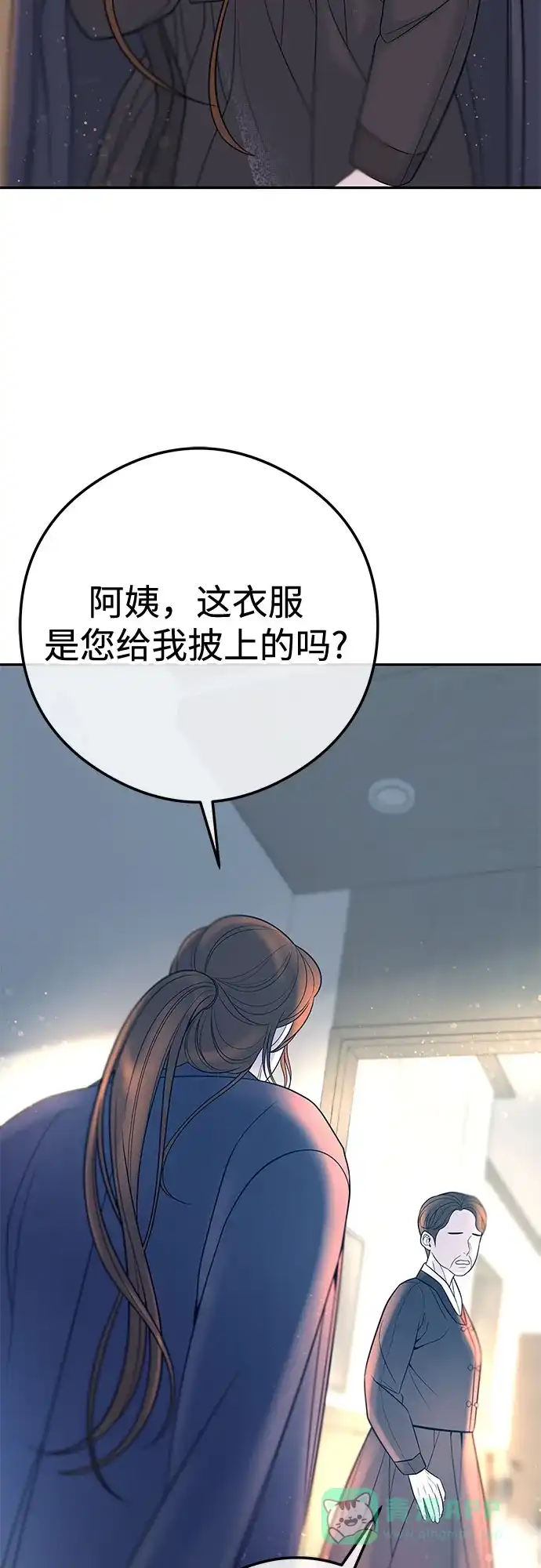 《重活一次当你嫂子》[第3话] 好久不见 第46页