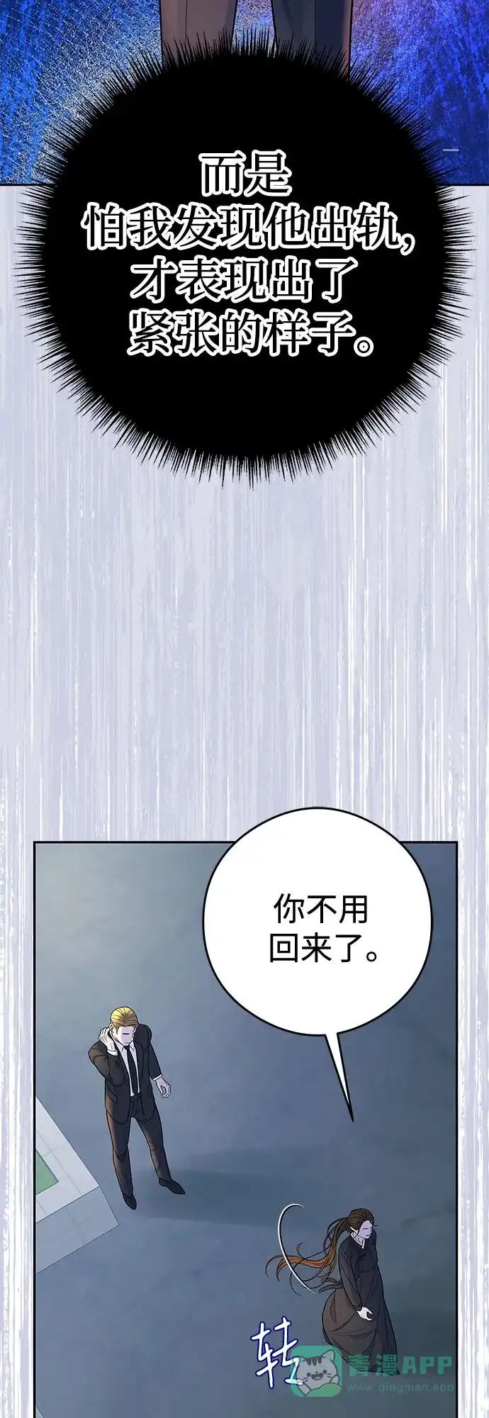 《重活一次当你嫂子》[第3话] 好久不见 第25页