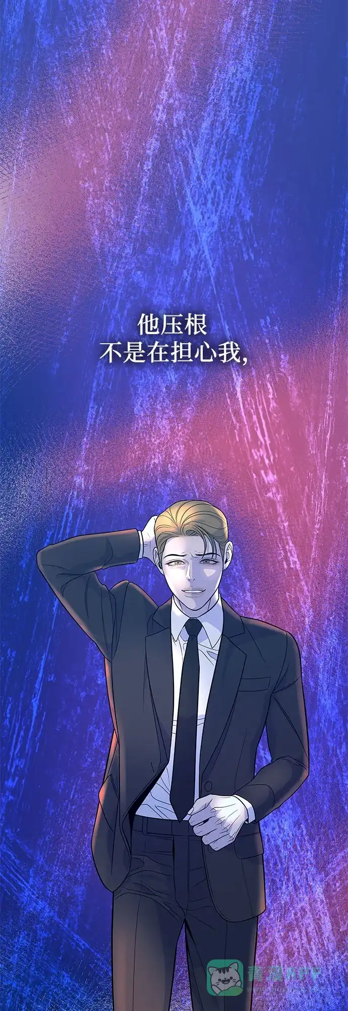 《重活一次当你嫂子》[第3话] 好久不见 第24页