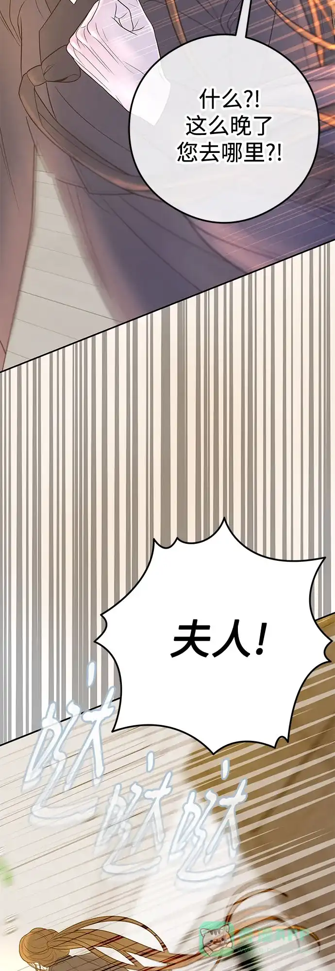 《重活一次当你嫂子》[第3话] 好久不见 第79页