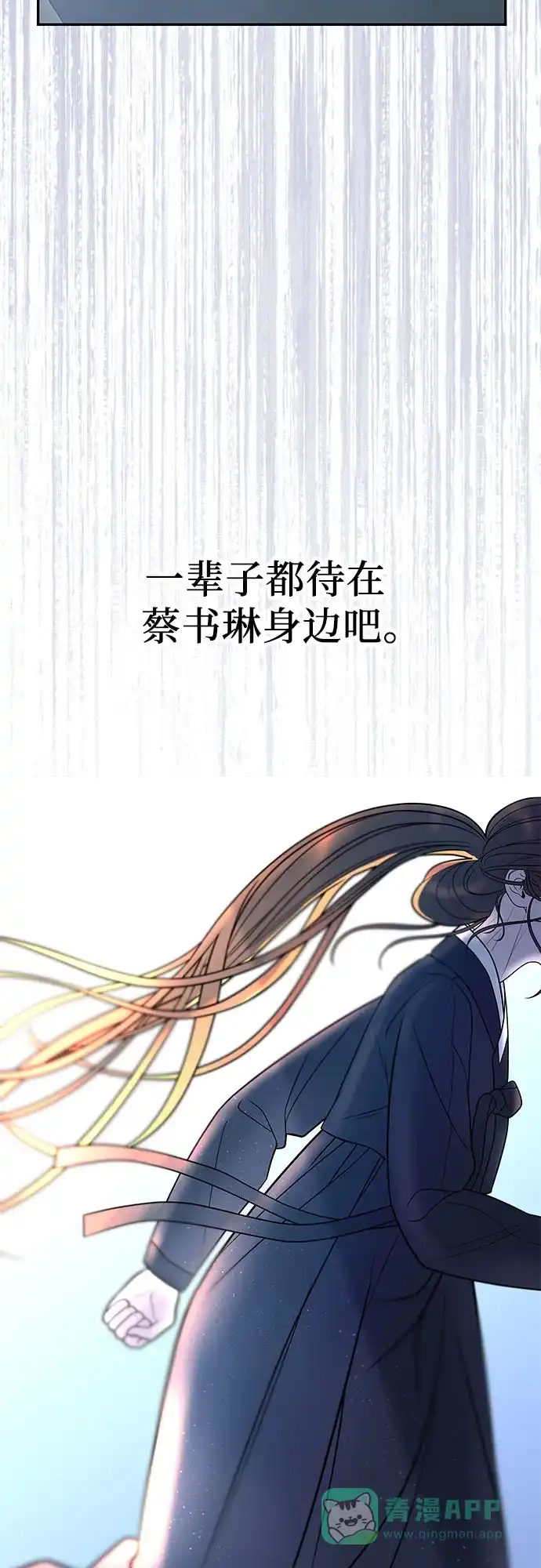 《重活一次当你嫂子》[第3话] 好久不见 第26页