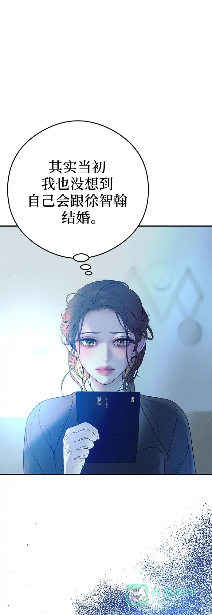 《重活一次当你嫂子》[第3话] 好久不见 第69页