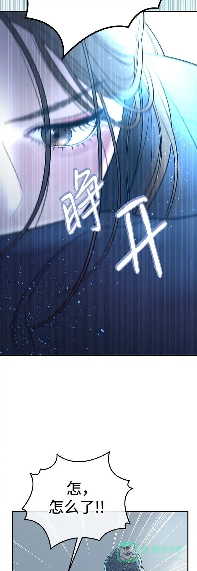 《重活一次当你嫂子》[第3话] 好久不见 第42页
