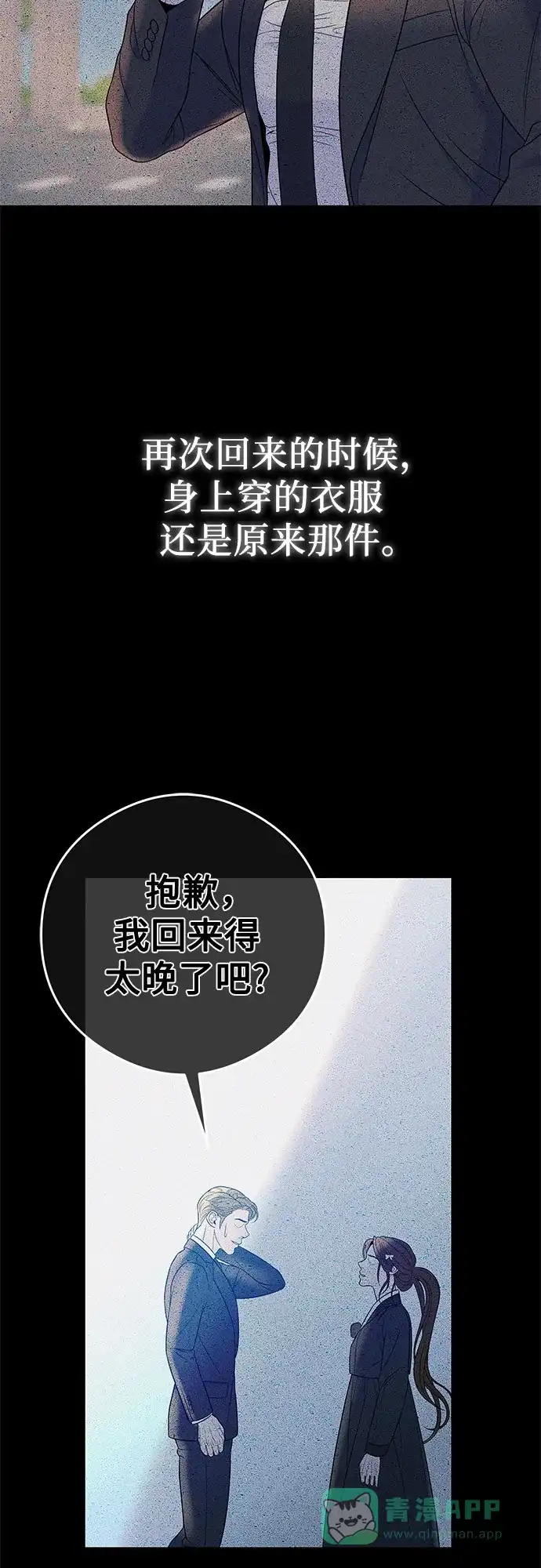 《重活一次当你嫂子》[第3话] 好久不见 第10页