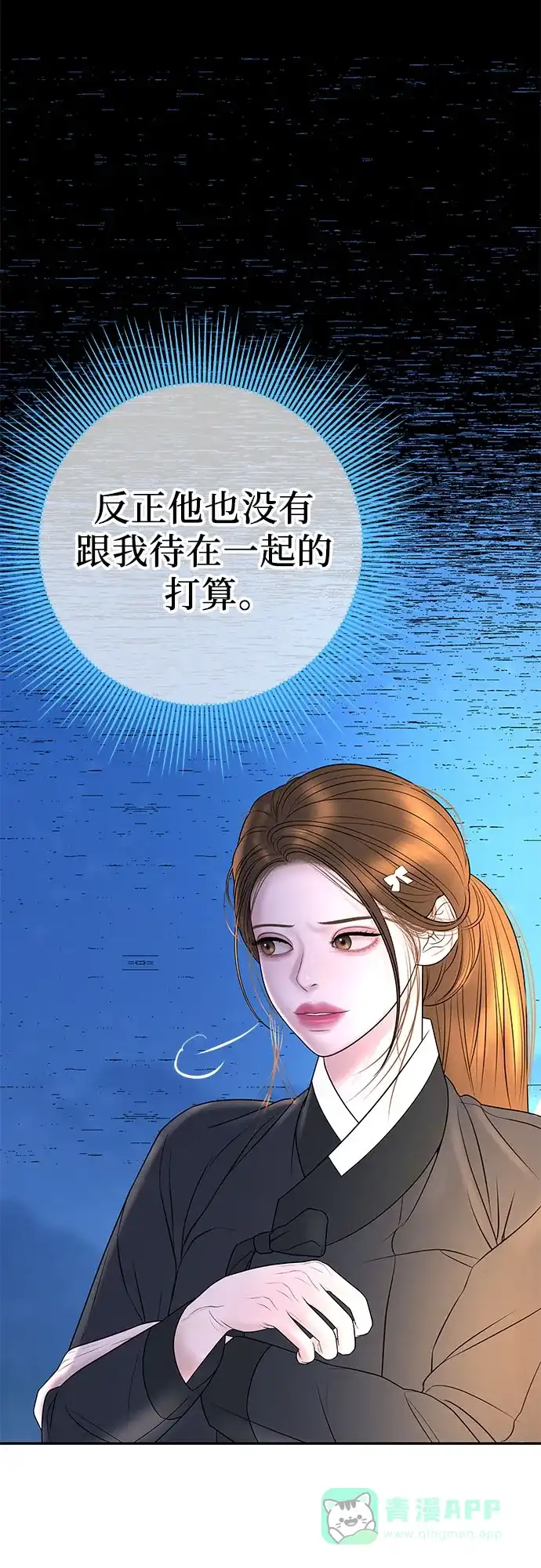 《重活一次当你嫂子》[第3话] 好久不见 第11页