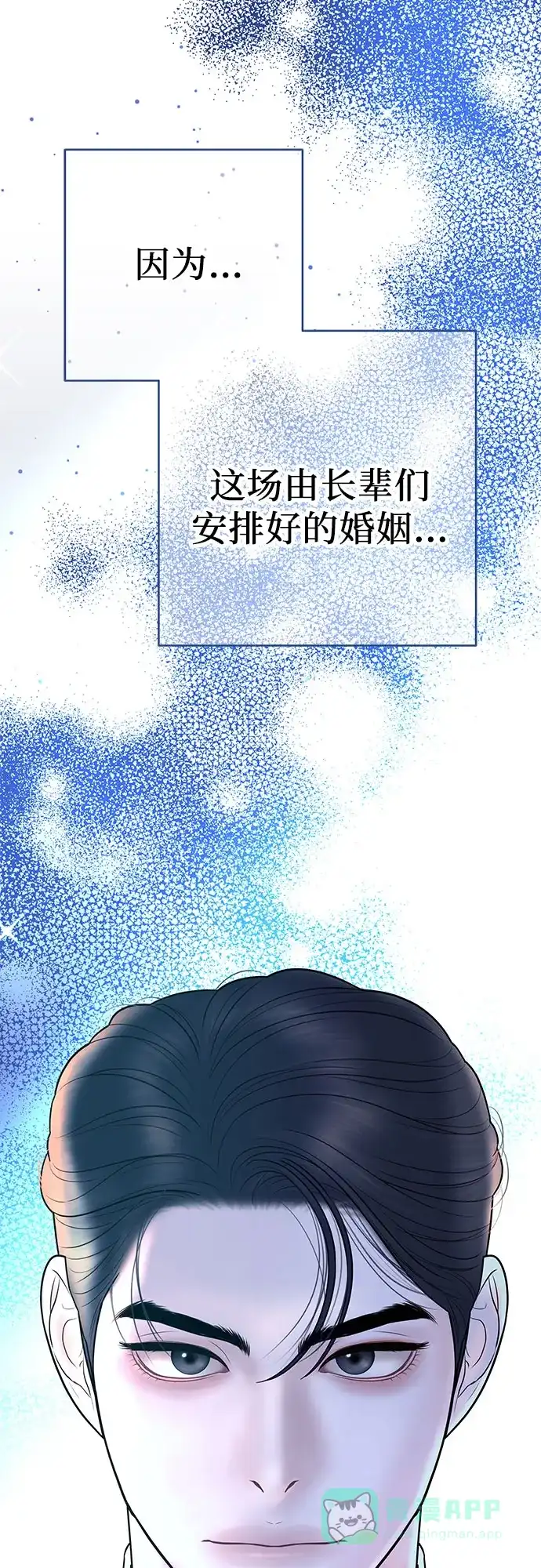 《重活一次当你嫂子》[第3话] 好久不见 第70页