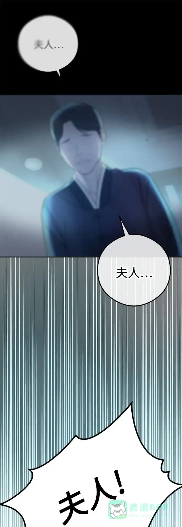 《重活一次当你嫂子》[第3话] 好久不见 第41页