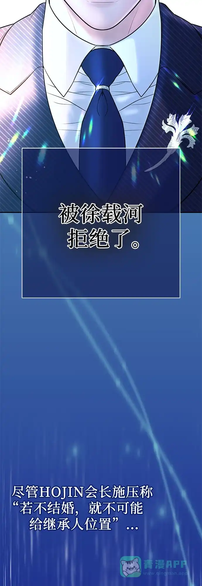 《重活一次当你嫂子》[第3话] 好久不见 第71页