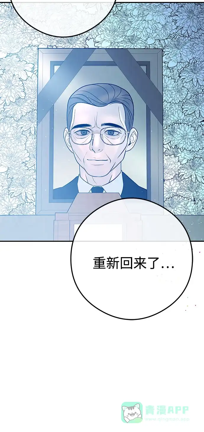 《重活一次当你嫂子》[第3话] 好久不见 第35页