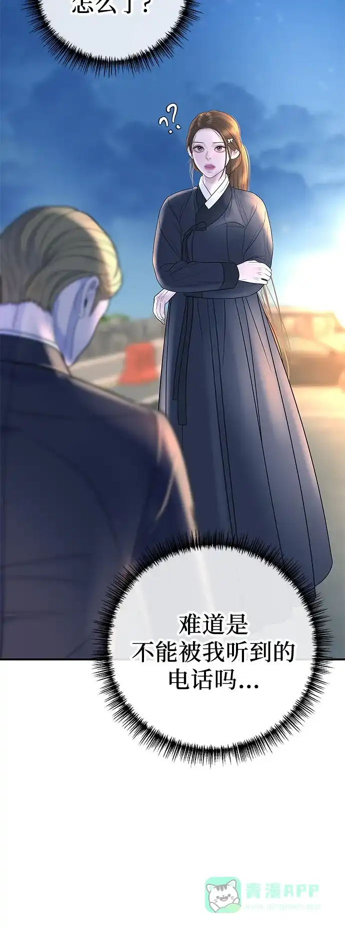 《重活一次当你嫂子》[第3话] 好久不见 第7页