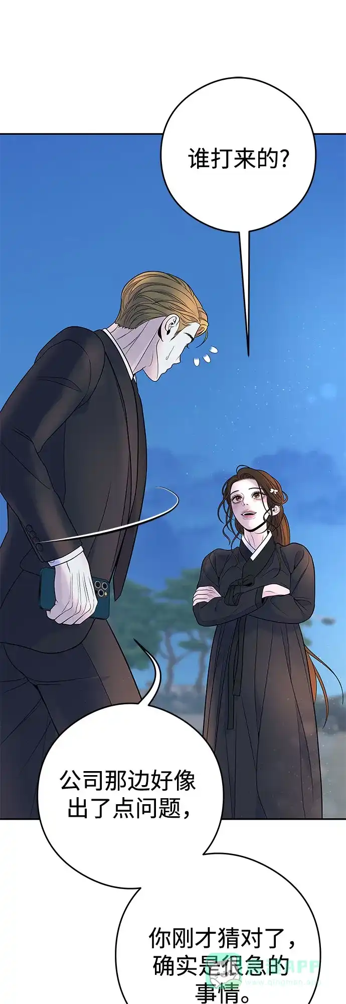 《重活一次当你嫂子》[第3话] 好久不见 第21页