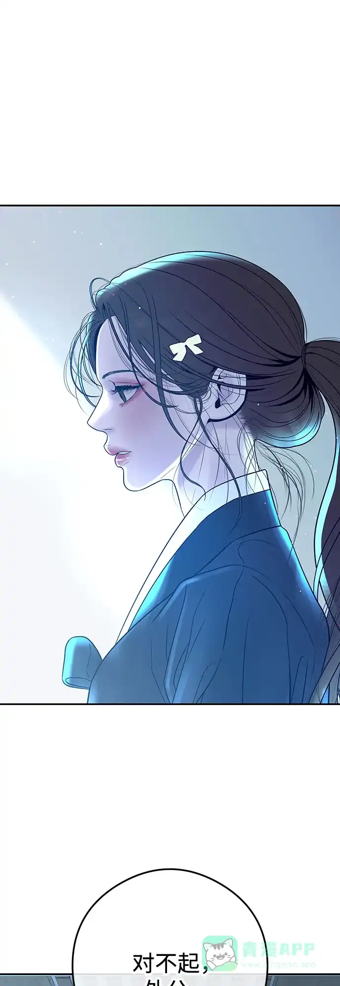 《重活一次当你嫂子》[第3话] 好久不见 第33页