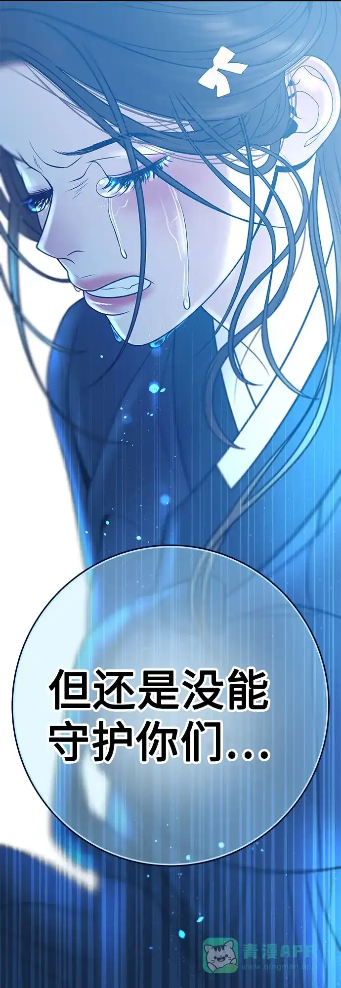 《重活一次当你嫂子》[第3话] 好久不见 第36页