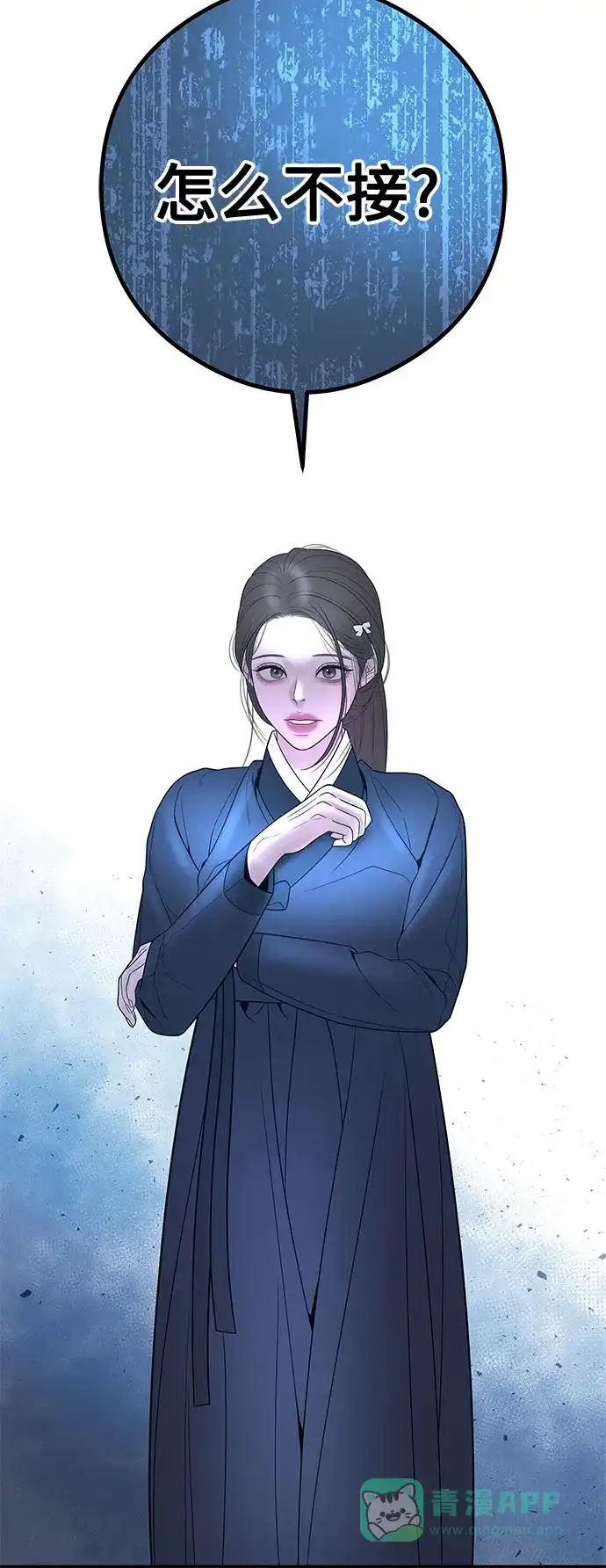 《重活一次当你嫂子》[第3话] 好久不见 第13页