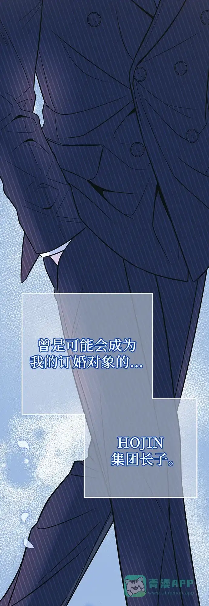 《重活一次当你嫂子》[第3话] 好久不见 第65页