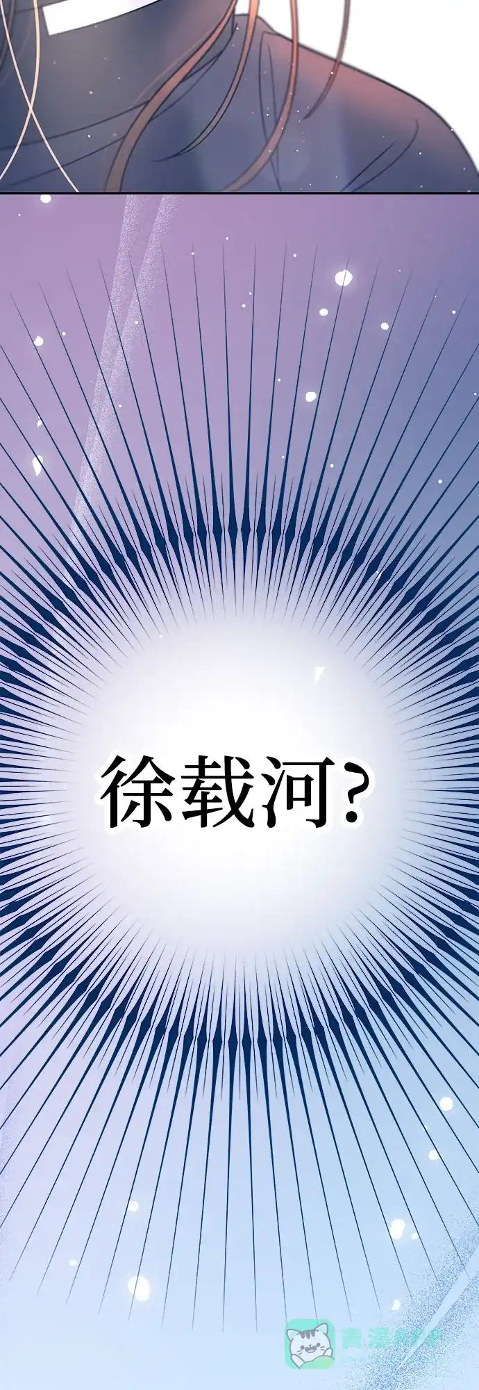 《重活一次当你嫂子》[第3话] 好久不见 第57页