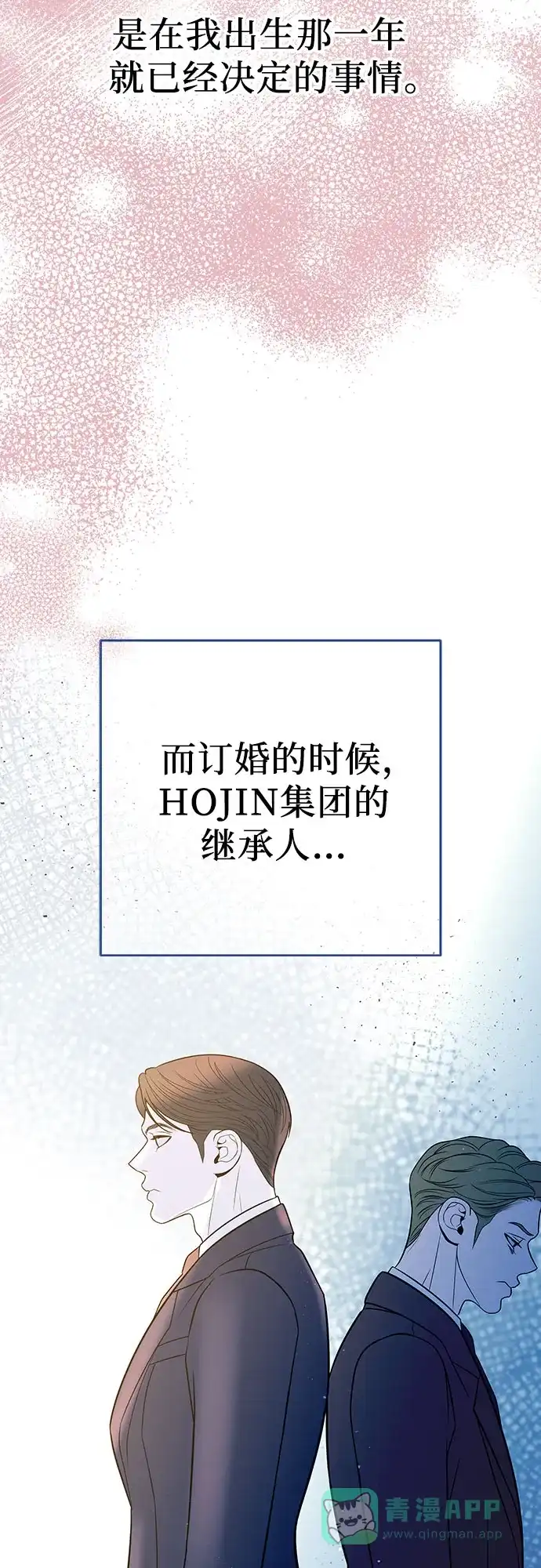 《重活一次当你嫂子》[第3话] 好久不见 第67页