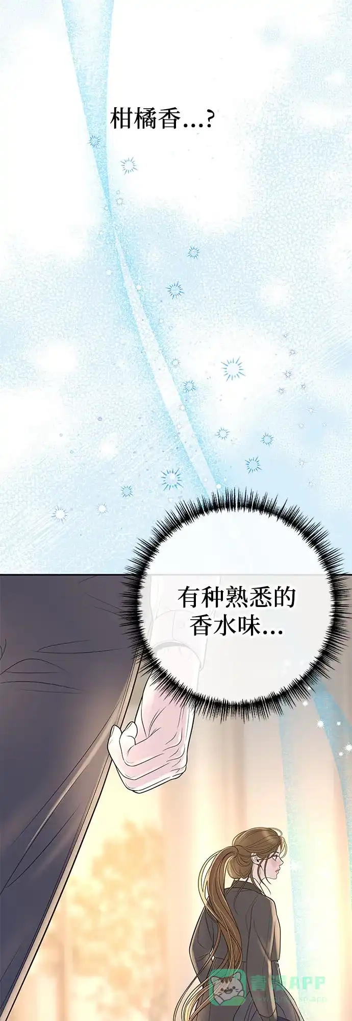 《重活一次当你嫂子》[第3话] 好久不见 第85页