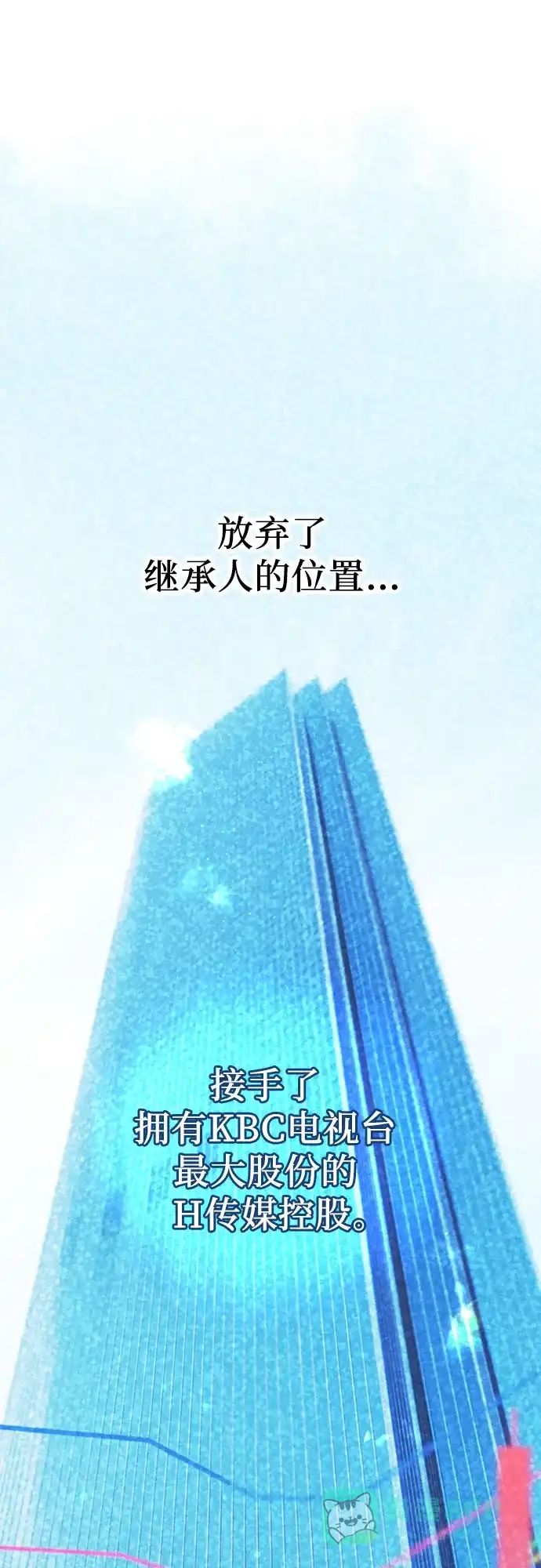 《重活一次当你嫂子》[第3话] 好久不见 第75页