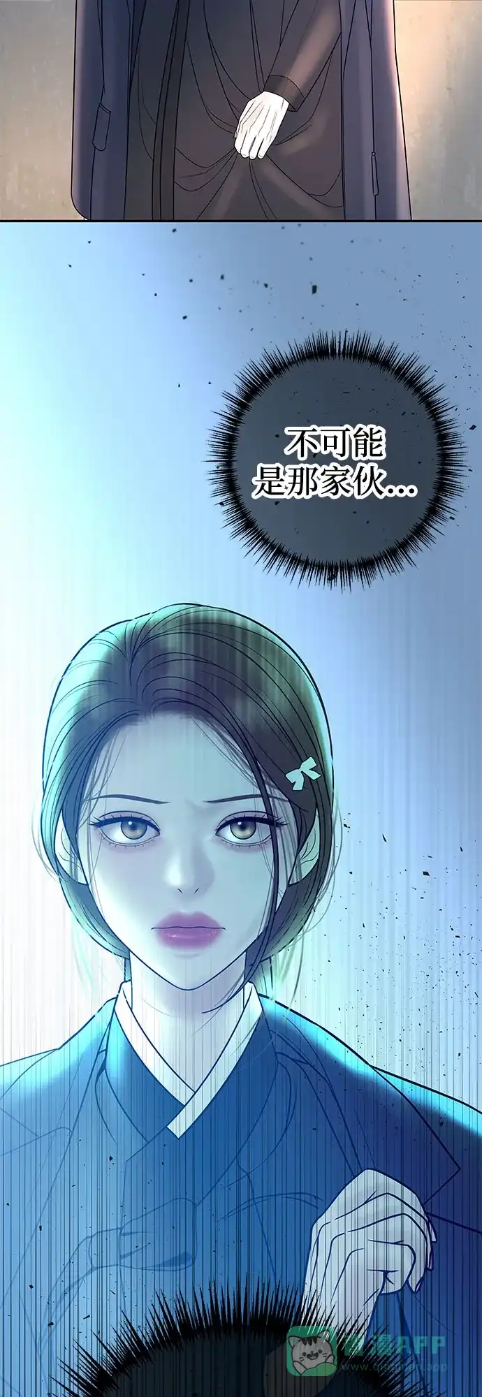 《重活一次当你嫂子》[第3话] 好久不见 第48页