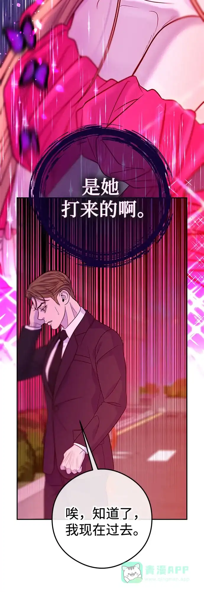《重活一次当你嫂子》[第3话] 好久不见 第19页