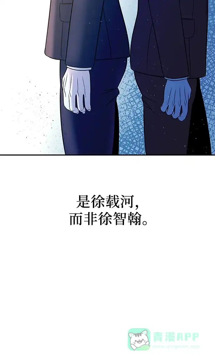《重活一次当你嫂子》[第3话] 好久不见 第68页