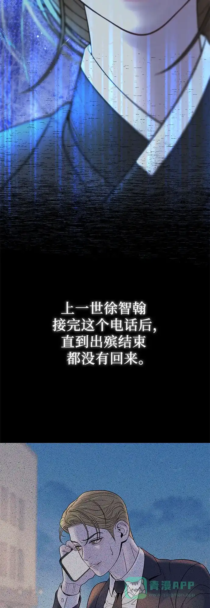 《重活一次当你嫂子》[第3话] 好久不见 第9页