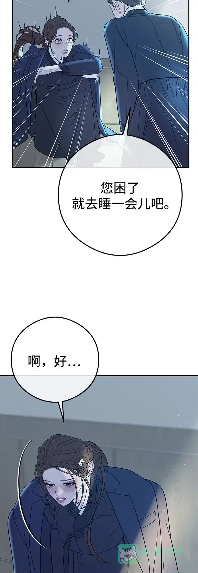 《重活一次当你嫂子》[第3话] 好久不见 第43页