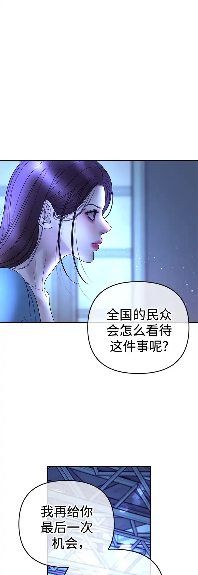 《重活一次当你嫂子》[第30话] 没想到他是那样的疯子 第7页
