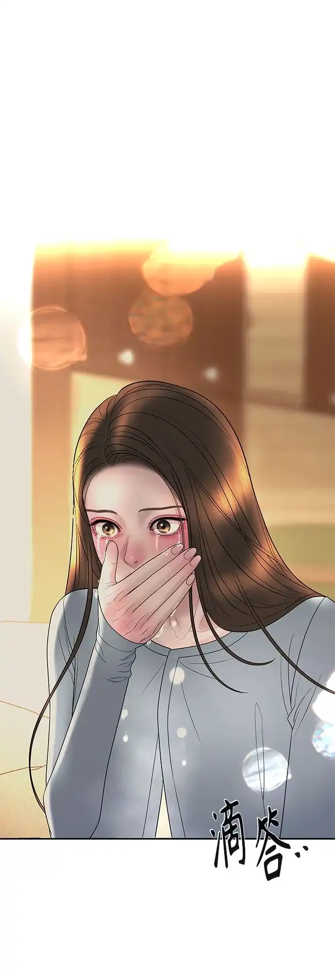 《重活一次当你嫂子》[第30话] 没想到他是那样的疯子 第50页