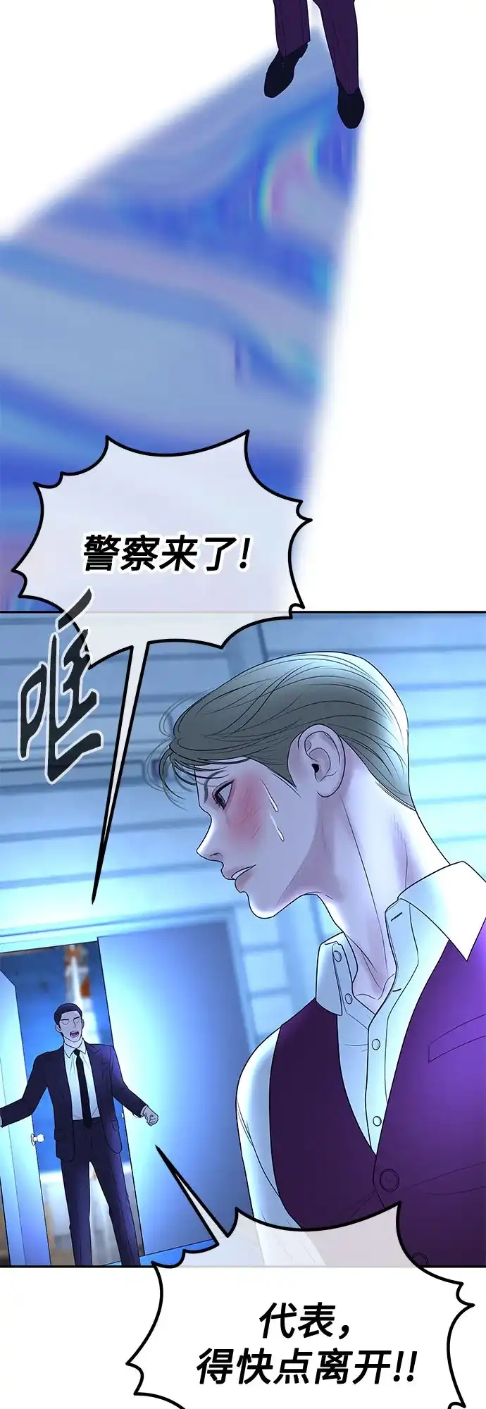 《重活一次当你嫂子》[第30话] 没想到他是那样的疯子 第27页
