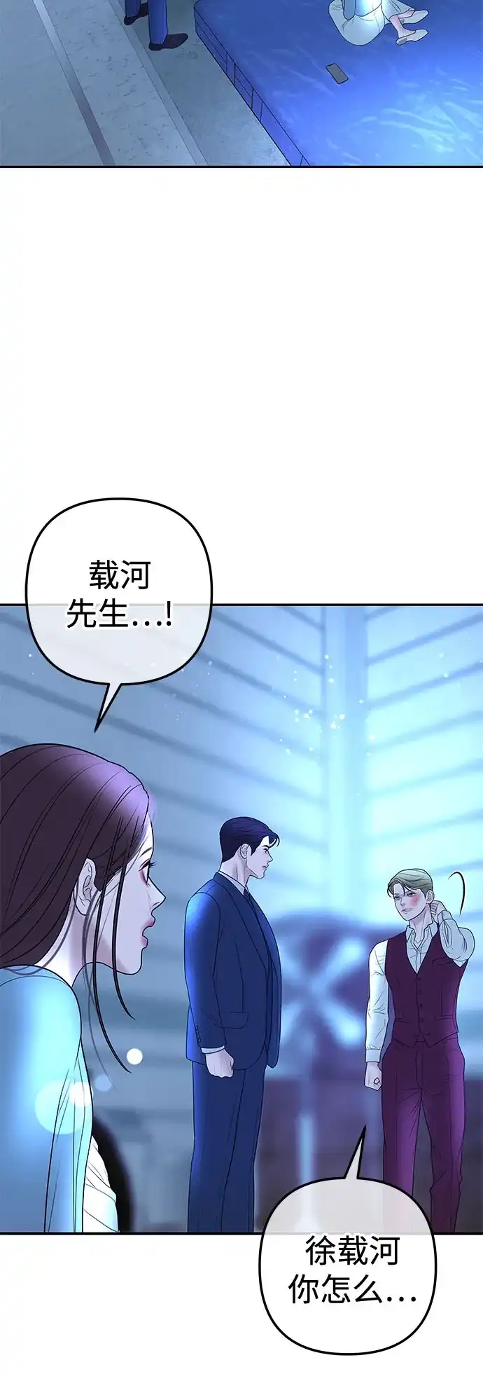 《重活一次当你嫂子》[第30话] 没想到他是那样的疯子 第25页
