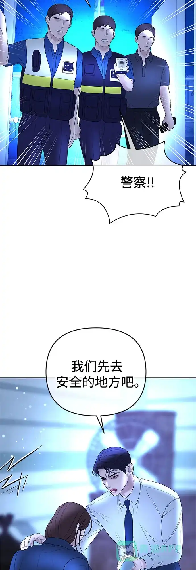 《重活一次当你嫂子》[第30话] 没想到他是那样的疯子 第31页