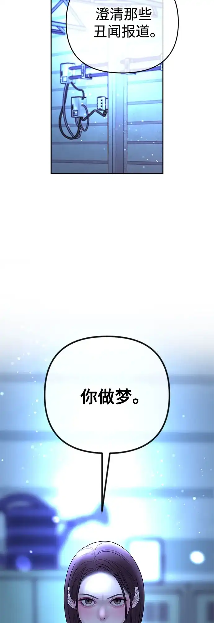 《重活一次当你嫂子》[第30话] 没想到他是那样的疯子 第8页
