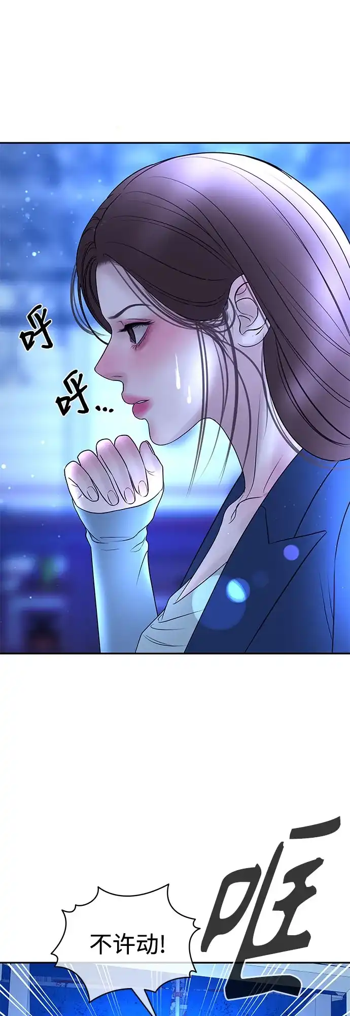 《重活一次当你嫂子》[第30话] 没想到他是那样的疯子 第30页