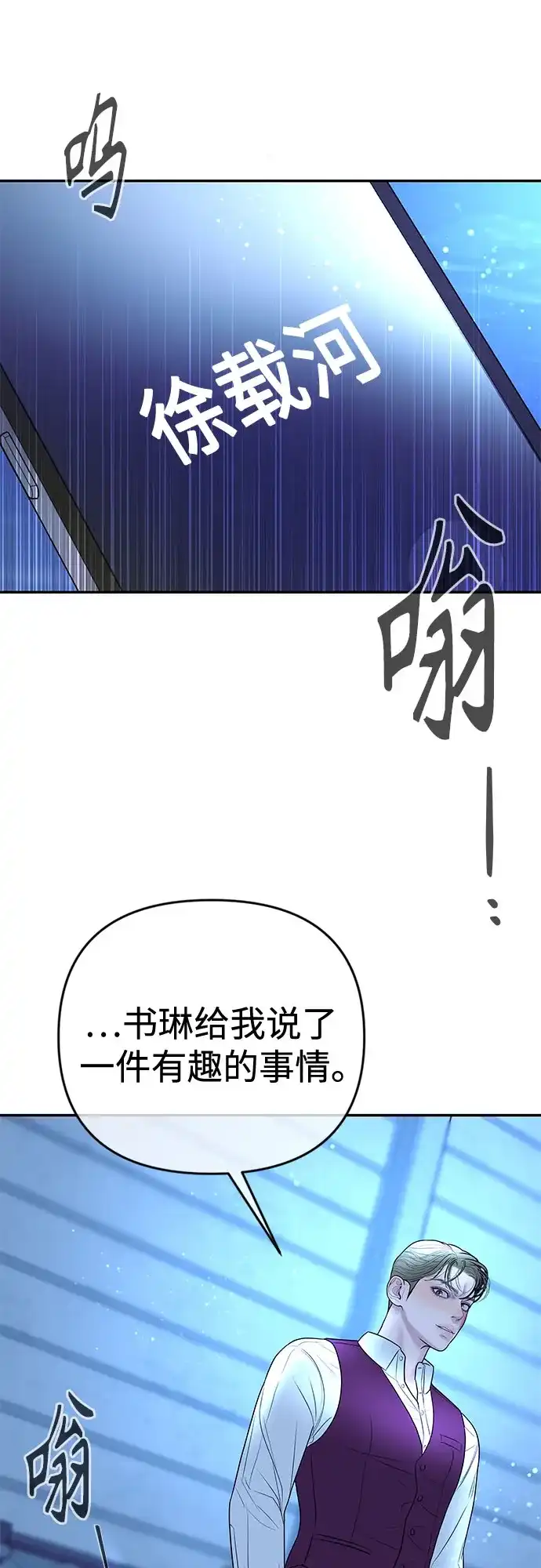 《重活一次当你嫂子》[第30话] 没想到他是那样的疯子 第3页