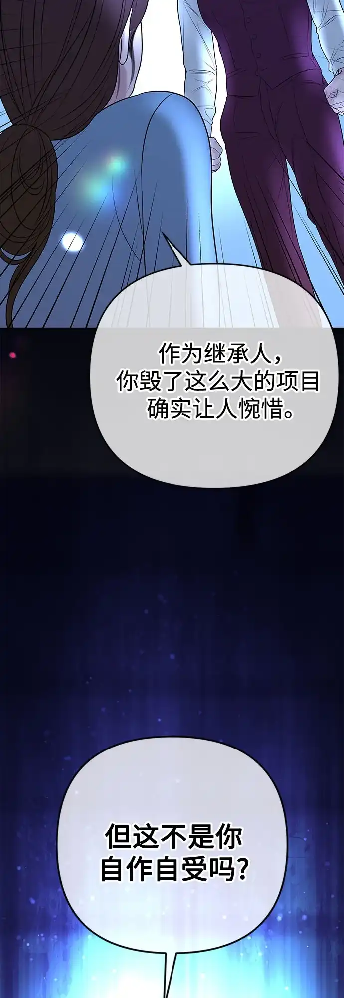 《重活一次当你嫂子》[第30话] 没想到他是那样的疯子 第10页