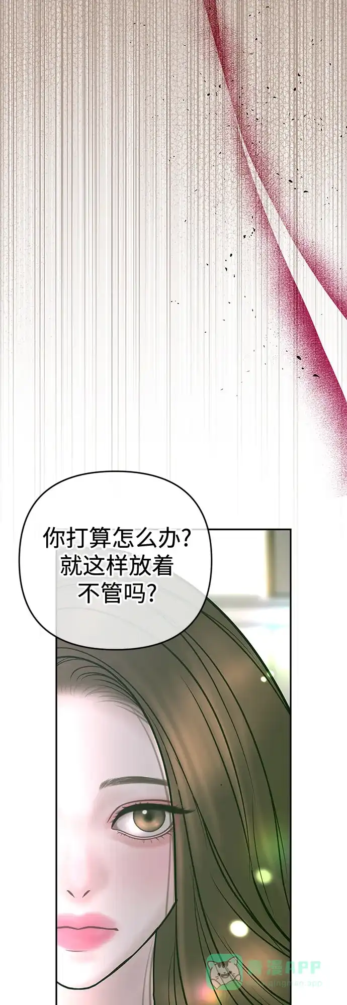 《重活一次当你嫂子》[第31话] 在我的房间睡吧  第46页
