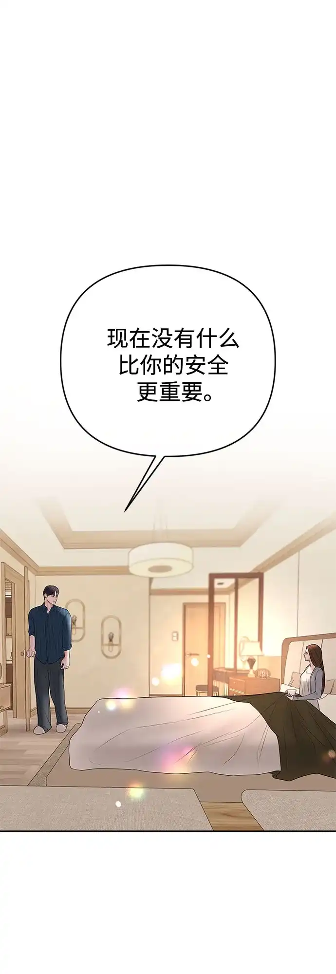 《重活一次当你嫂子》[第31话] 在我的房间睡吧  第28页
