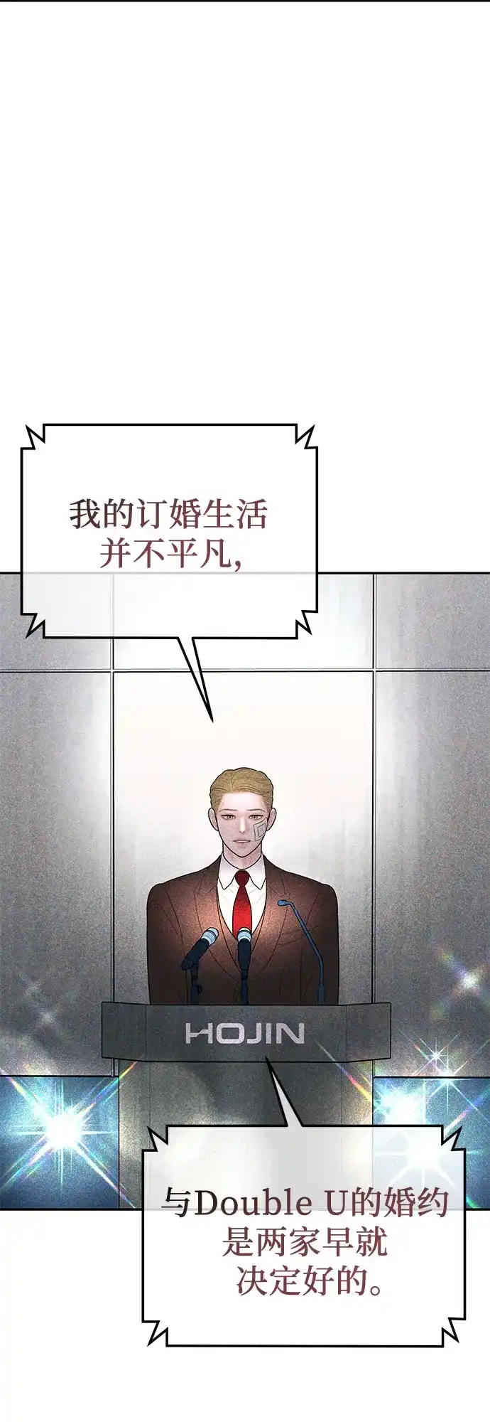 《重活一次当你嫂子》[第31话] 在我的房间睡吧  第60页