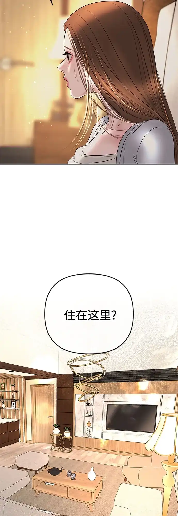 《重活一次当你嫂子》[第31话] 在我的房间睡吧  第13页
