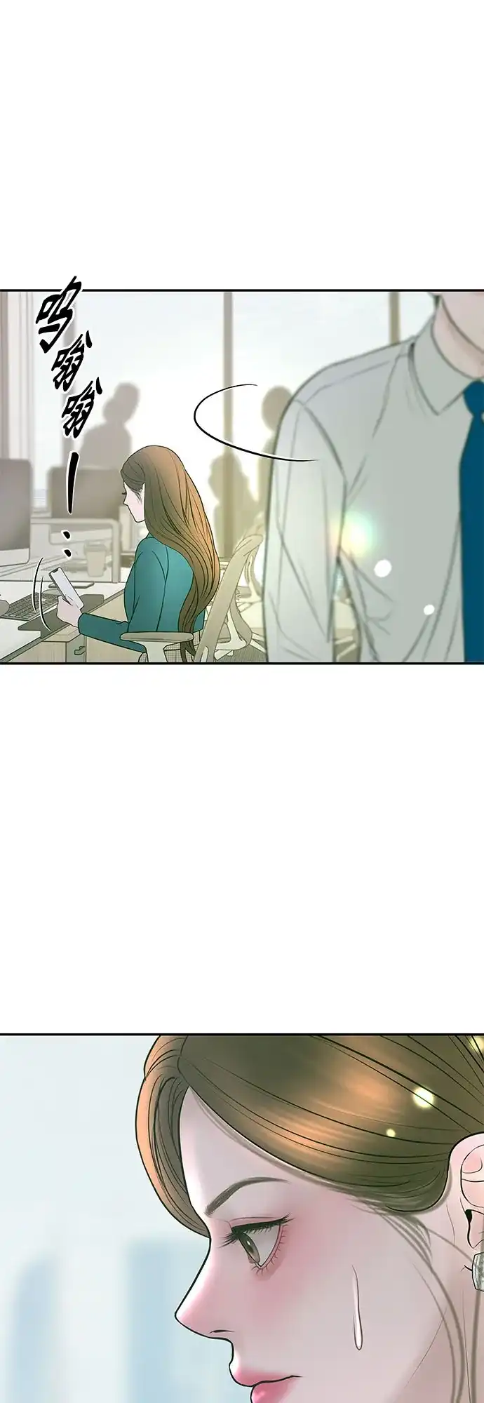 《重活一次当你嫂子》[第31话] 在我的房间睡吧  第54页